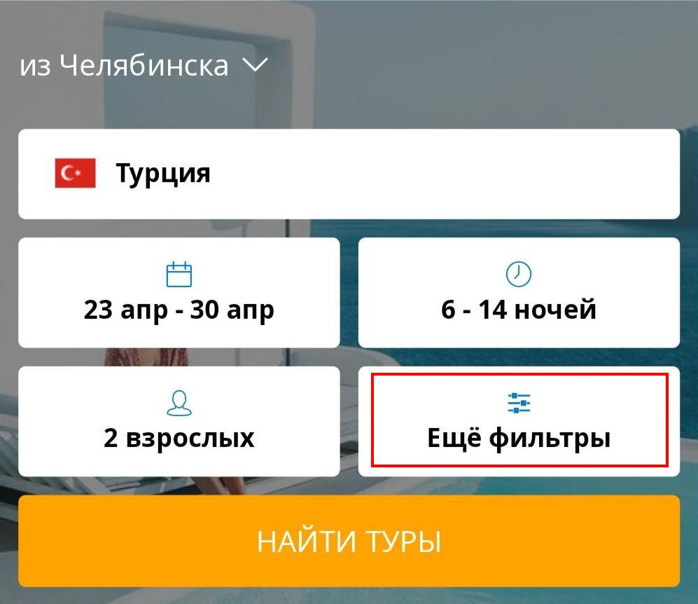 Как купить тур онлайн и оплатить картой, не выходя из дома или офиса. -  Коллекция путешествий